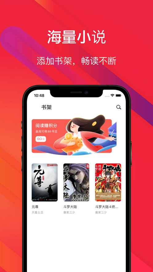 爱书兜APP