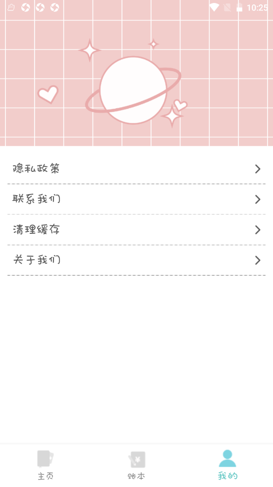千本手帐