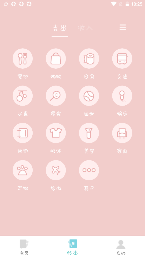 千本手帐
