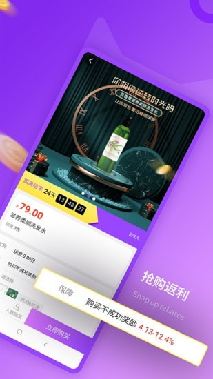 抢喵app