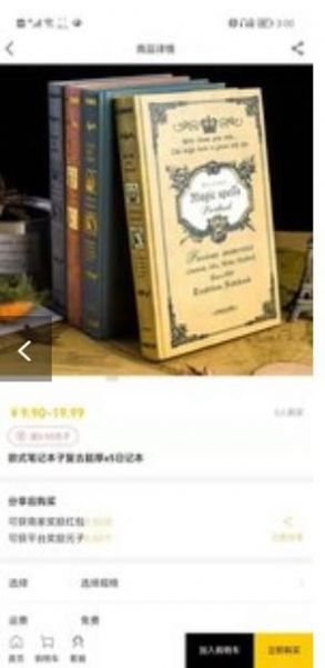 开团拼