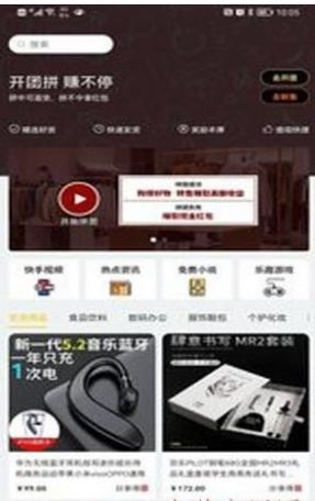 开团拼