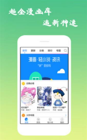 爱特漫画