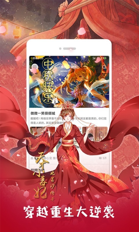 布卡漫画app