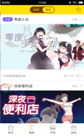 八一漫画