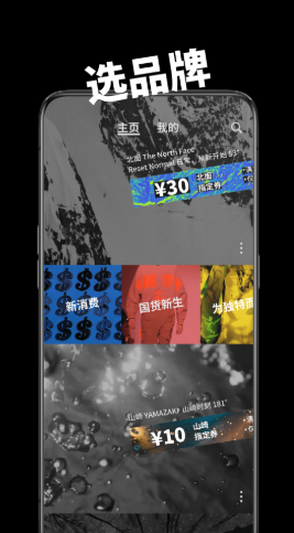 30秒app