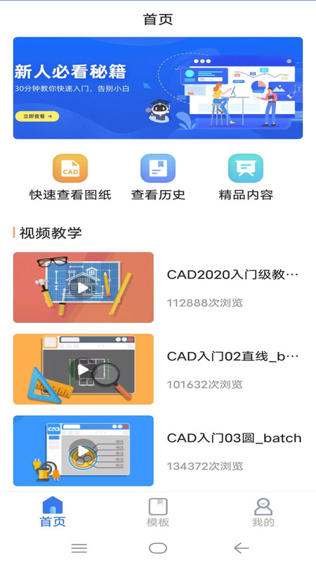 CAD专业看图制图建模