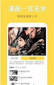 粉黛漫画