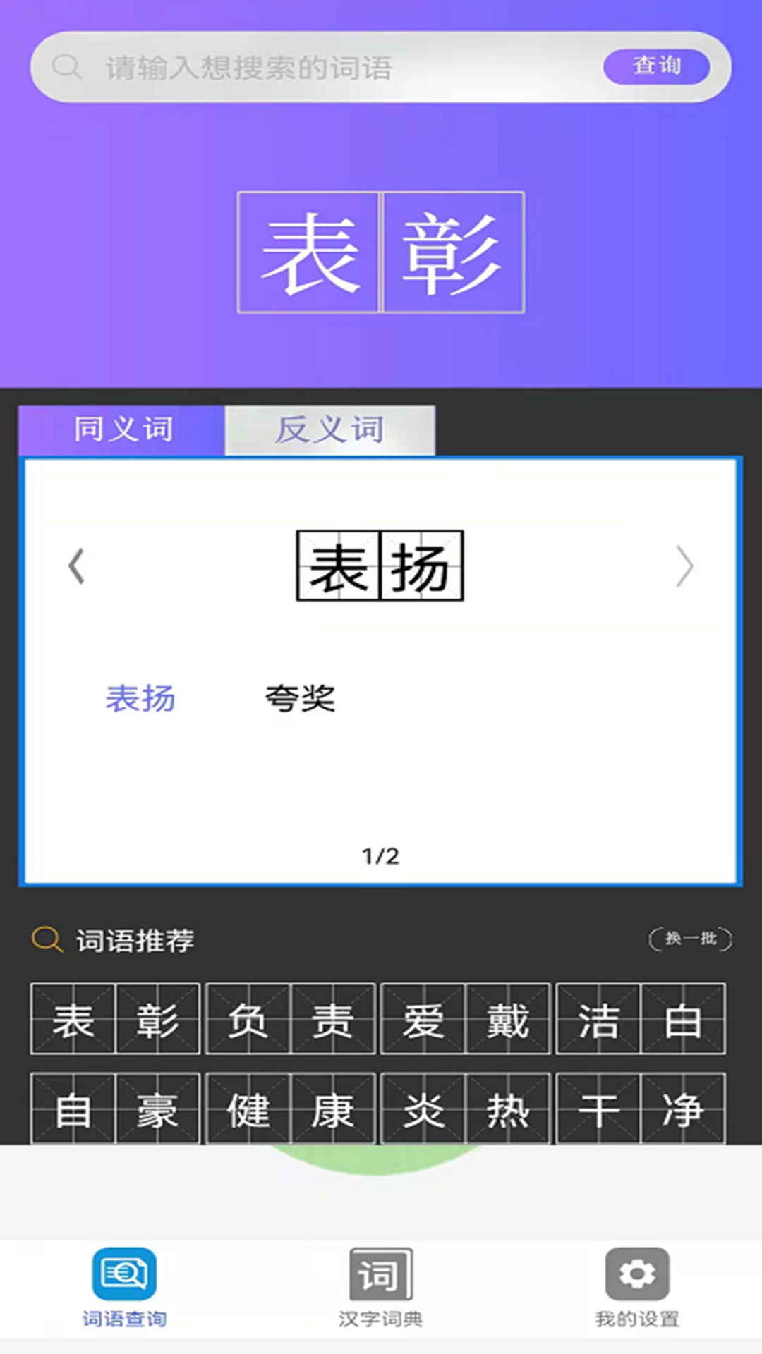 小猿帮作业v3.1.1