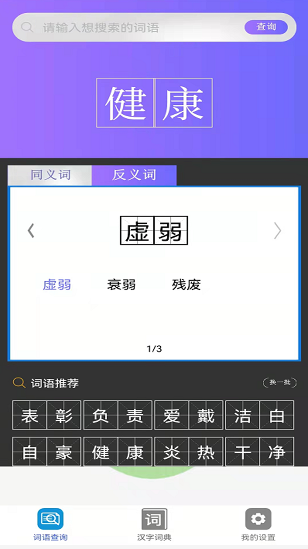 小猿帮作业v3.1.1