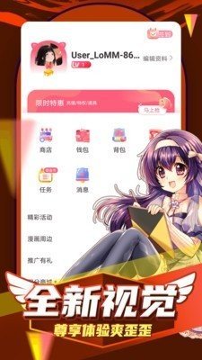 姬漫社