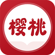 樱桃免费小说