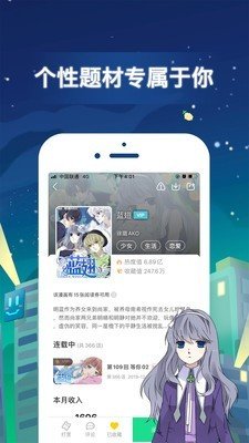 嘿啾漫画
