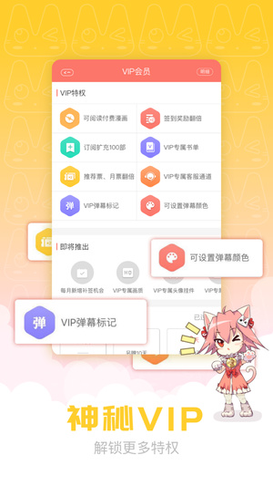 爱漫画v2.2.0