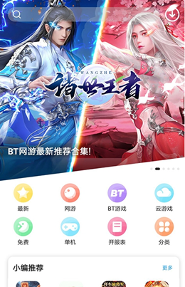 乐玩游戏app