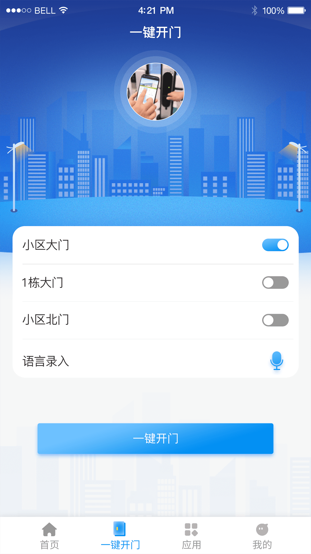 憬悦管家