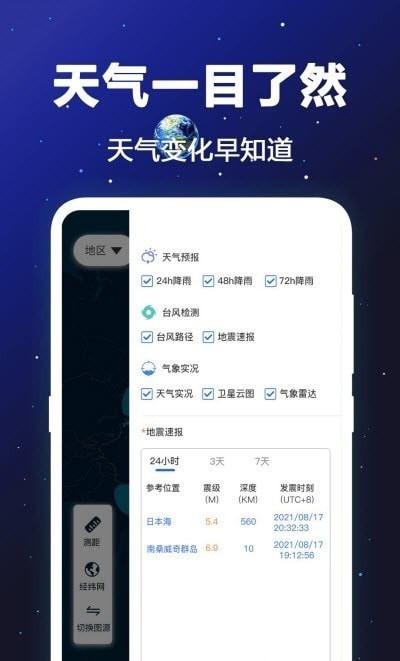 经纬度卫星地图