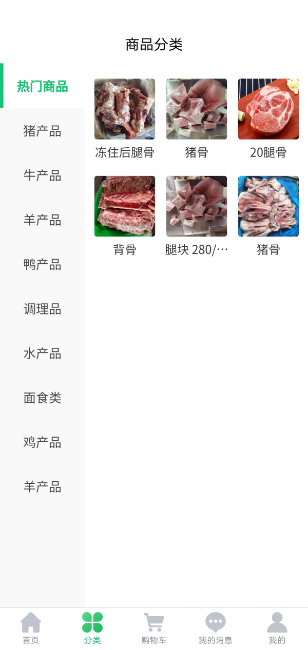 知肉网