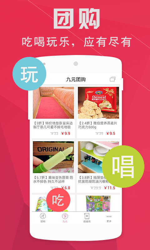 子午app