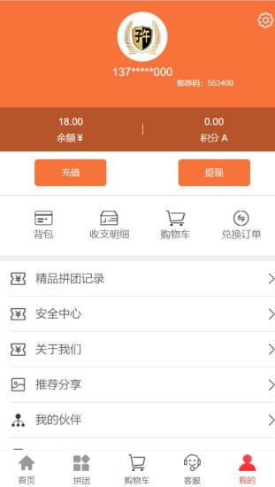 子午app