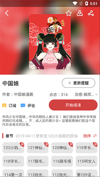 亲亲漫画