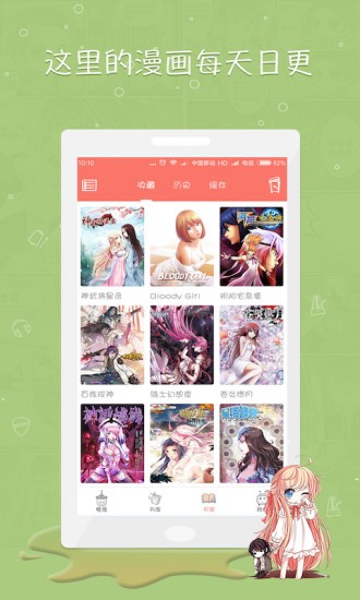 掌阅漫画