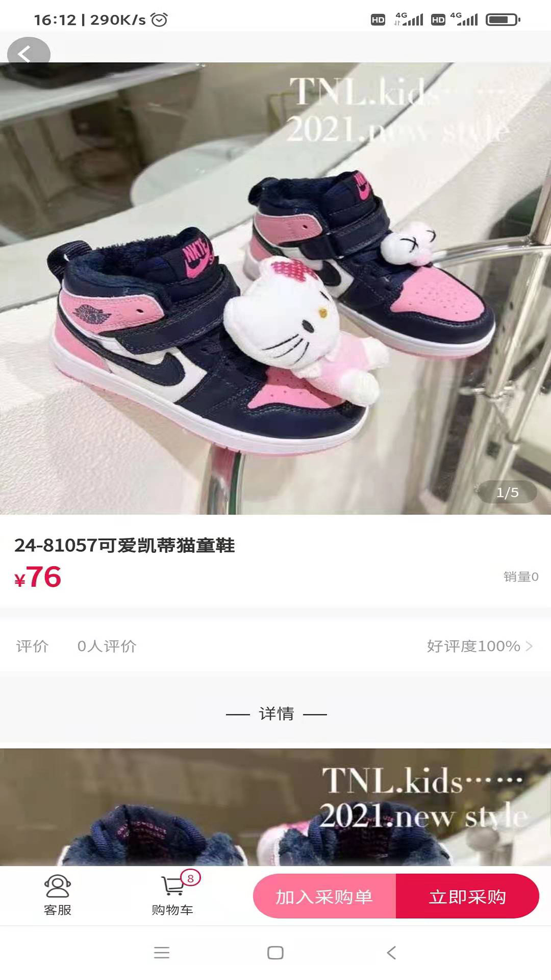 集优童品