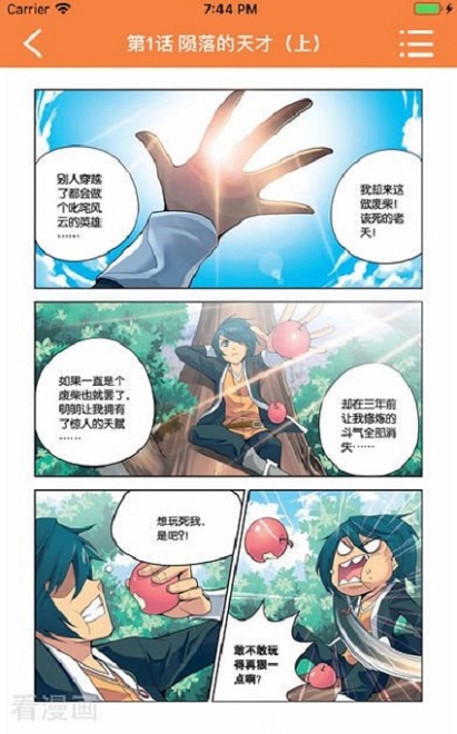 漫画星球软件