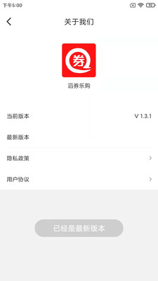 滔券乐购app