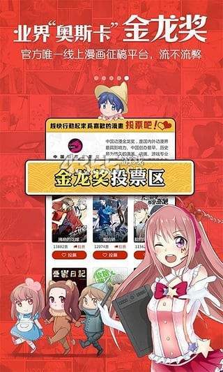 豆豆漫画