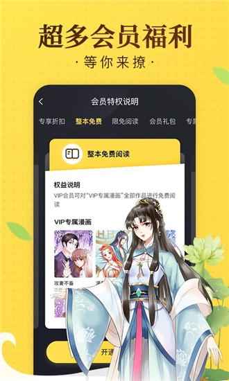 奇热漫画