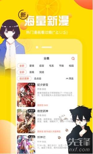 歪歪漫画