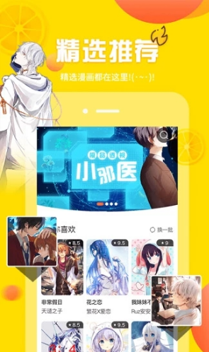 歪歪漫画