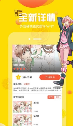 歪歪漫画