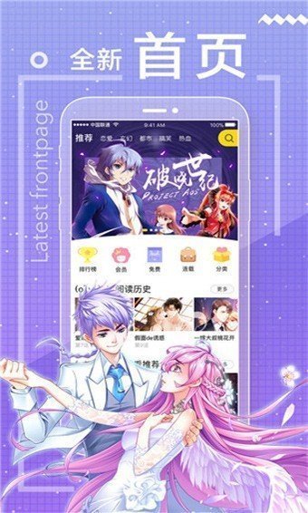 包子漫画app1.1