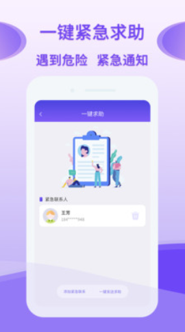 手机定位查找追踪v1.0.10