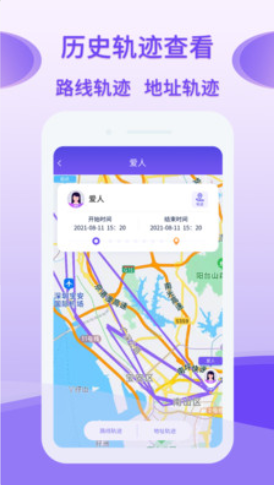手机定位查找追踪v1.0.10