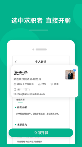 对口直招v1.0