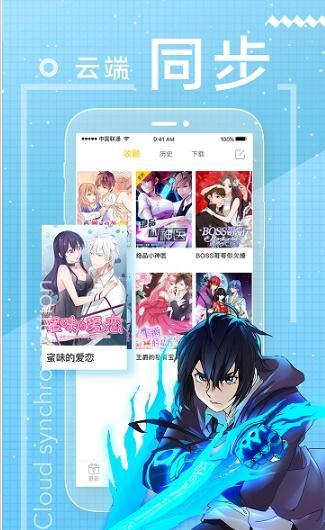 铳火漫画