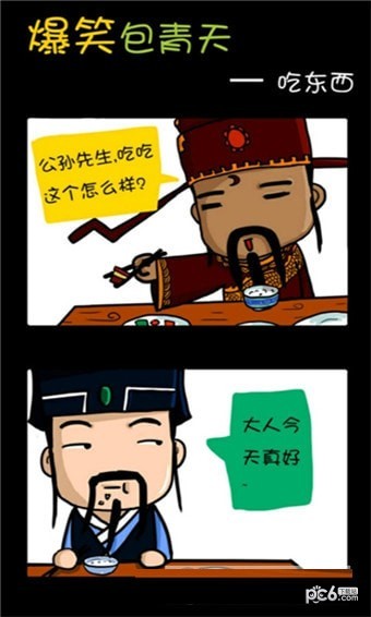 蘑菇漫画