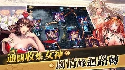女神日记中文版