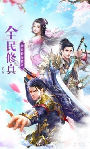 仙魔九阶安卓版