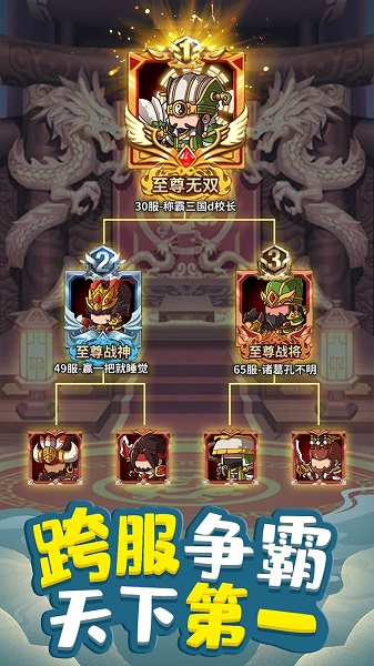 一点三国