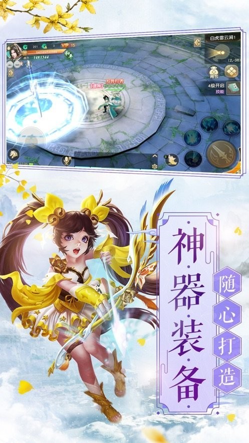 圣城之灵手机版