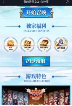 我的天使女友最新版