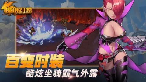 魔境幻想手机版