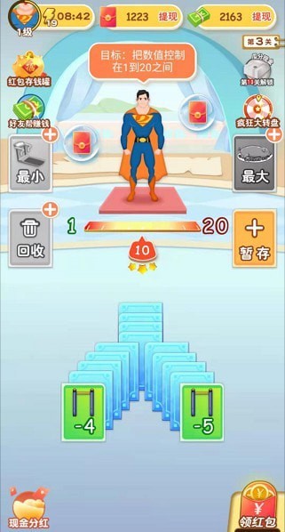 体重模拟器最新版