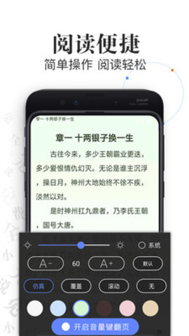 言读免费小说