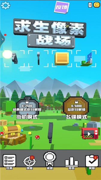 求生像素战场最新版