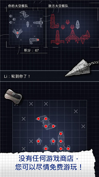 太空战舰战争中文版